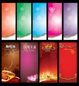 炫彩易拉宝背景