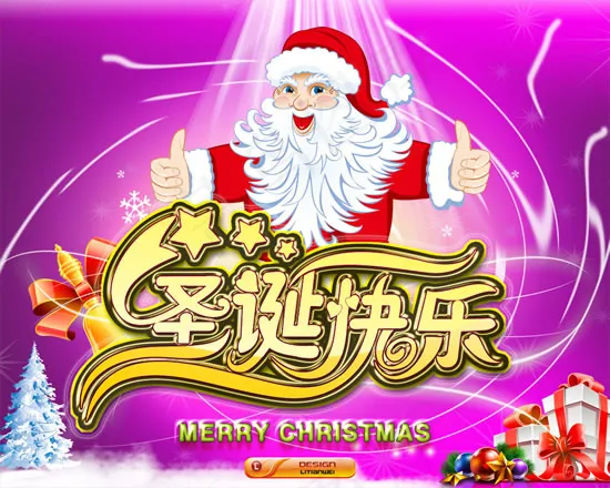 圣诞老人送祝福(3445X2756(DPI:350))psd模版下载