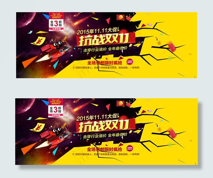 双11大促活动海报