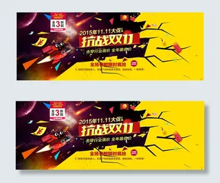 双11大促活动海报