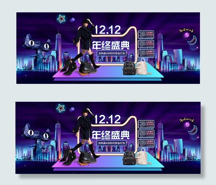淘宝双十二海报psd模版下载