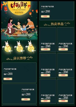 淘宝店铺装修模板