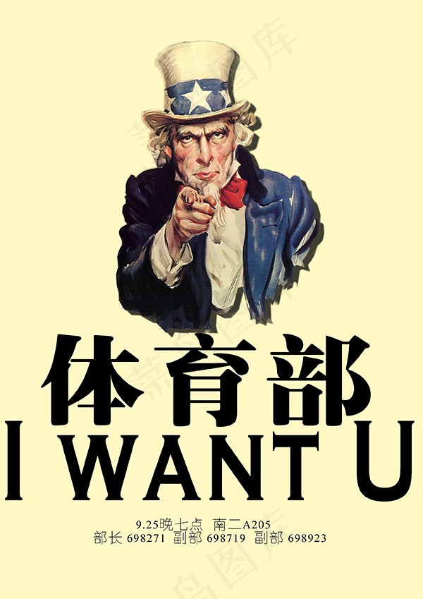 体育部社团招新