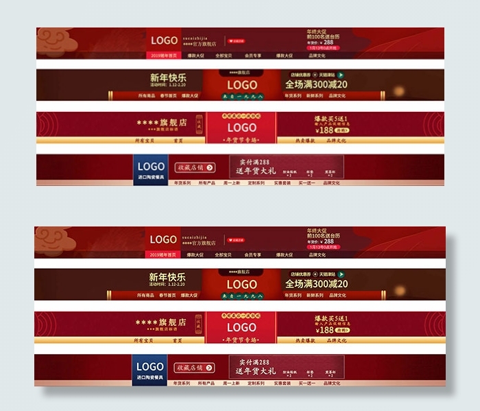 淘宝春节店招psd模版下载
