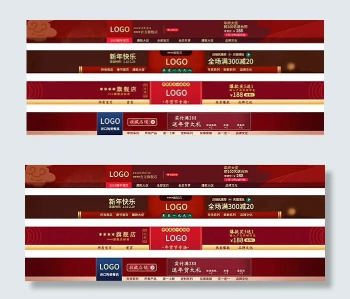 淘宝春节店招psd模版下载