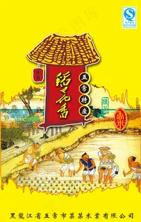 东北大米包装袋 东北大米包装袋