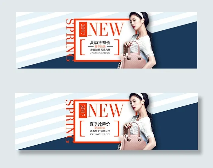 淘宝时尚女包psd模版下载