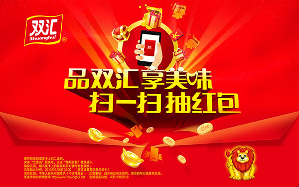 微信扫码抽红包psd模版下载