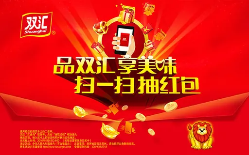 微信扫码抽红包