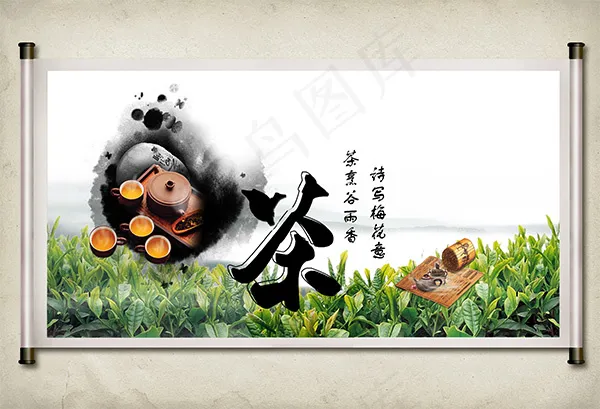 水墨茶文化海报(4724X3217(DPI:300))psd模版下载
