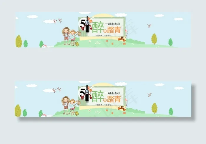 淘宝踏春活动psd模版下载