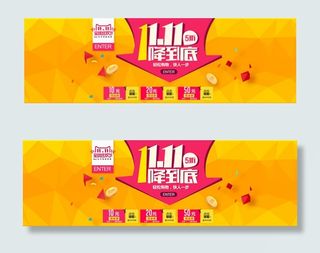 双十一海报设计