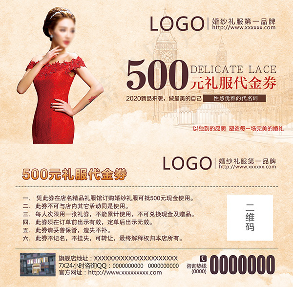 欧式礼服代金卷psd模版下载