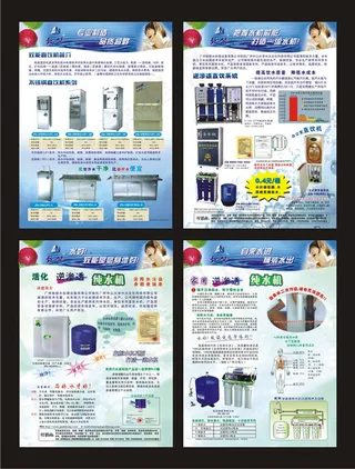 饮水机直饮机画册