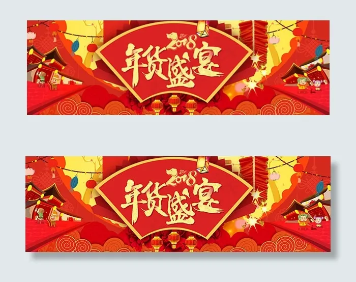 天猫年货节海报(1920X600(DPI:151))psd模版下载