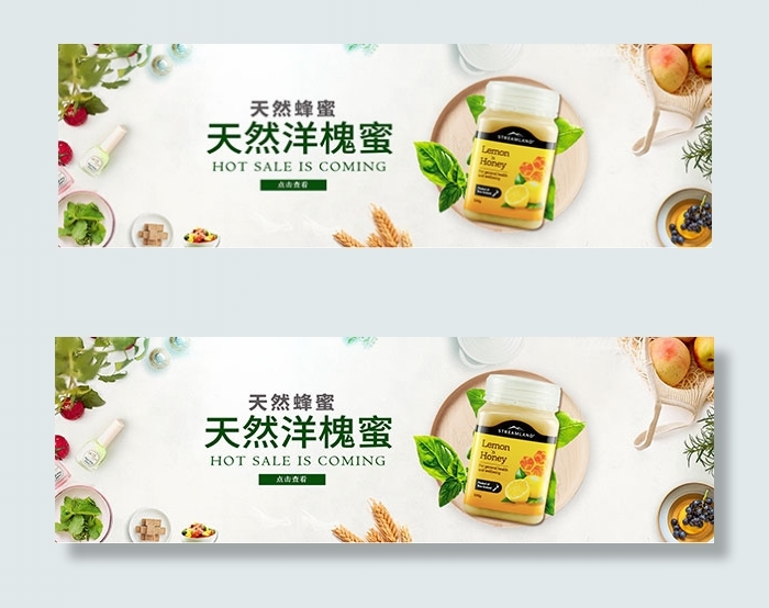 淘宝天然蜂蜜海报psd模版下载