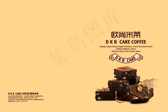 欧尚米莱餐厅画册psd模版下载