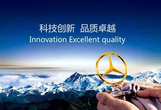 奔驰会议背景图