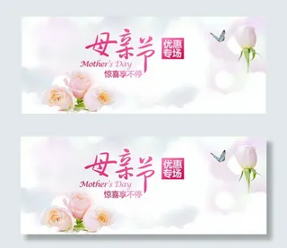 淘宝母亲节优惠