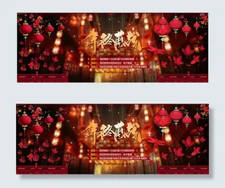 淘宝年终大惠战