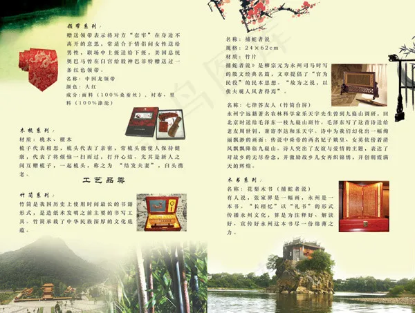 礼品公司画册4psd模版下载