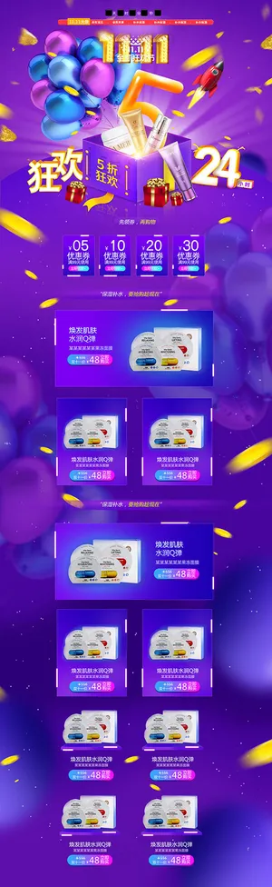 五折狂欢淘宝