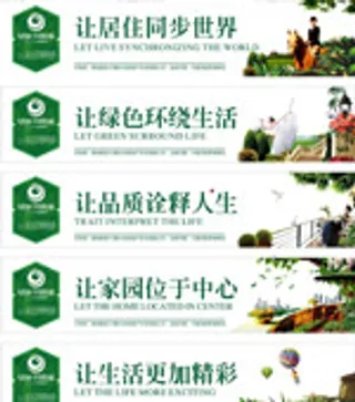 凤凰城地产围墙