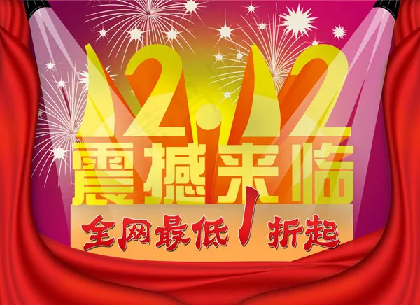 双12震撼来袭(6496X4724(DPI:300))psd模版下载