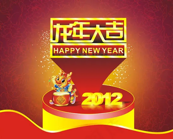 龙年大吉cdr矢量模版下载