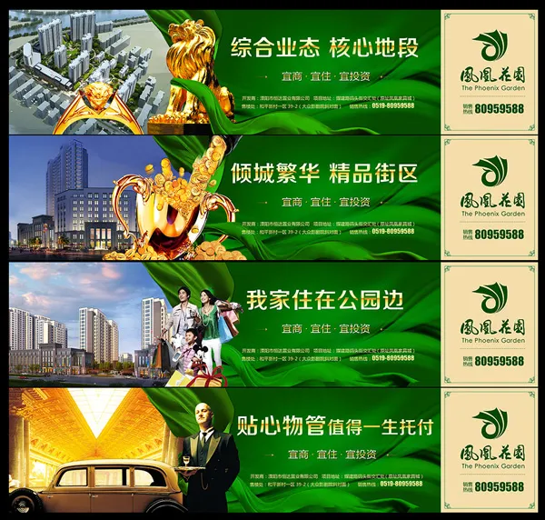 房地产围墙广告(2160X2352(DPI:300))psd模版下载