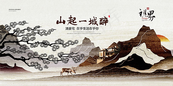 江南房地产海报