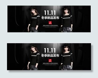 淘宝女装冬季上新