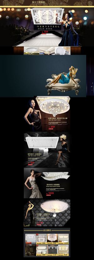 淘宝灯饰店铺首页