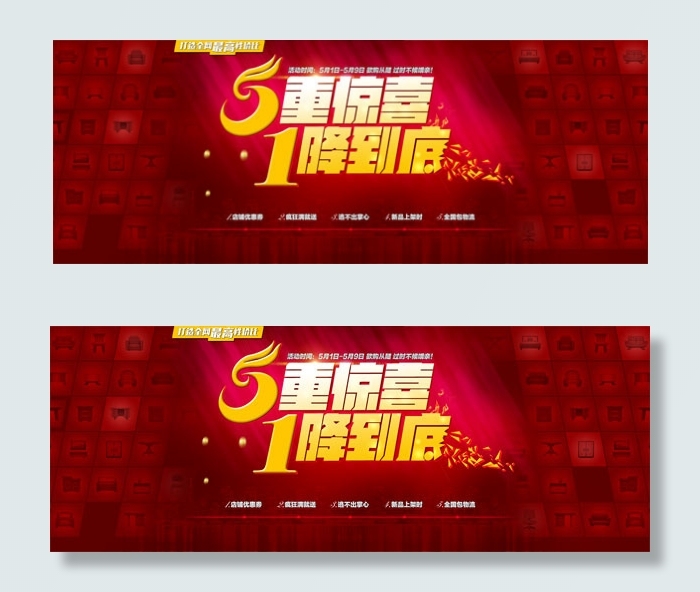 淘宝降价促销广告psd模版下载