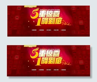 淘宝降价促销广告