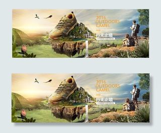 登山运动鞋广告