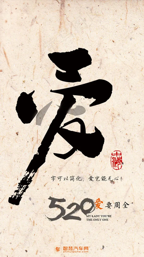 汽车网书法海报psd模版下载
