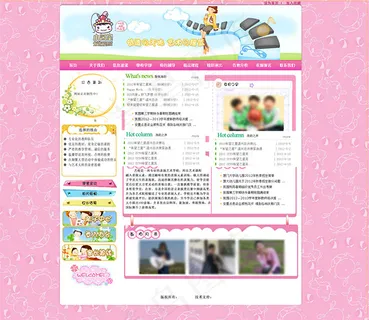 学校网页模板 学校网页模板
