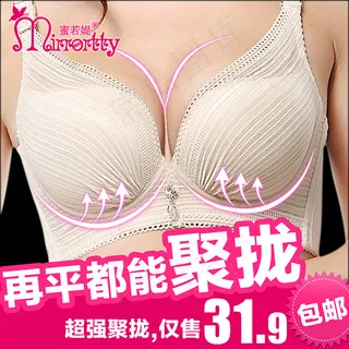 淘宝聚拢文胸