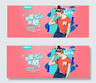 淘宝女装海报