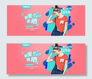 淘宝女装海报