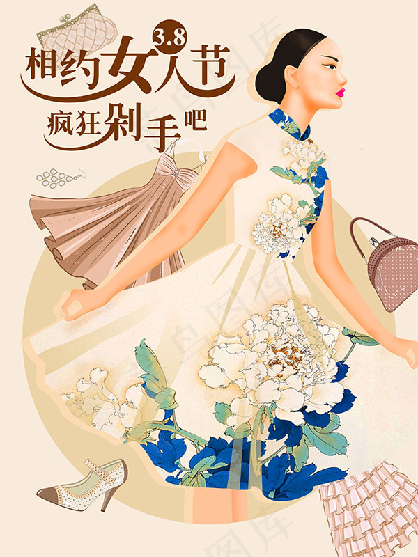 38妇女节海报(7087X9449(DPI:300))psd模版下载