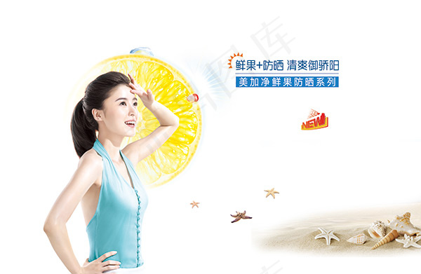防晒护肤品海报(5655X3688(DPI:72))psd模版下载