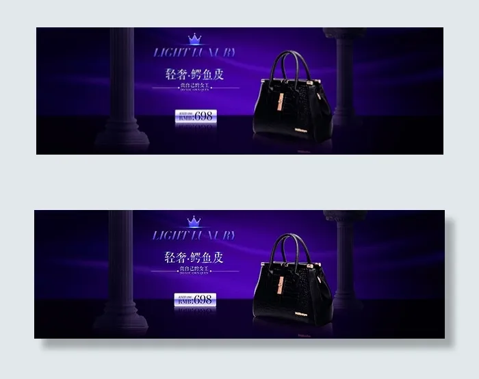 淘宝奢侈品女包psd模版下载