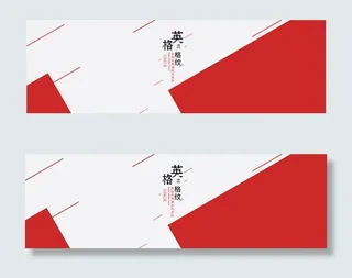 淘宝英伦风格海报