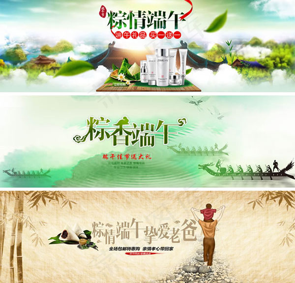 淘宝端午节店铺