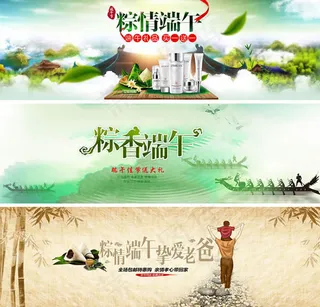 淘宝端午节店铺