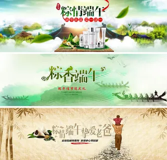 淘宝端午节店铺 淘宝端午节店铺