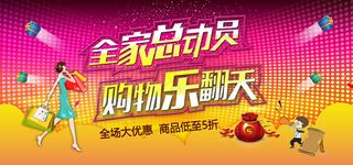 商场购物乐翻天