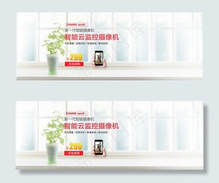 淘宝监控摄像机